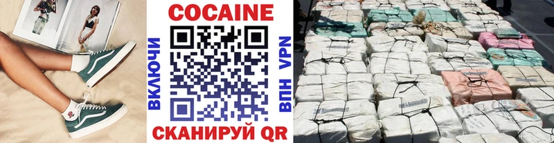 как найти Собинка КОКАИН 97%